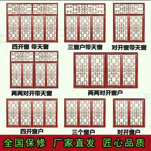 东阳木雕仿古门窗实木花