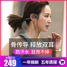双耳挂脖头戴运动型跑步耳机男女手机通用防水苹果华为索尼 真骨传导耳机骨传感无线蓝牙耳机不入耳挂耳式