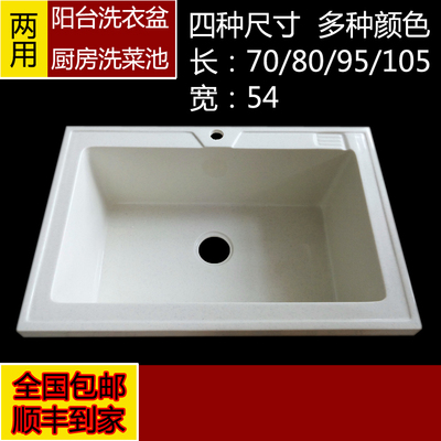 石英石厨房水槽洗菜池阳台洗衣服盆子大水池抗菌易清洁
