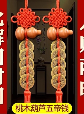 卧室桃木葫芦纯铜挂件中国结