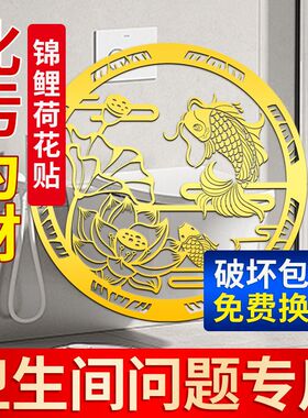 荷花鲤鱼图卫生间厨房专用自粘家用贴纸九鱼厕所荷花贴防水莲花图