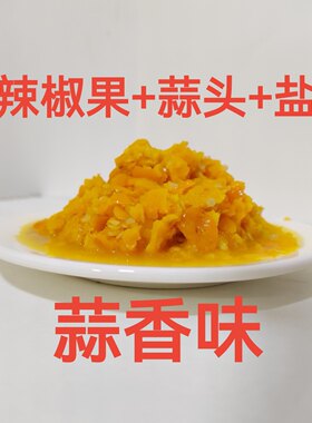 38双重优惠灯笼辣椒酱现做味道正