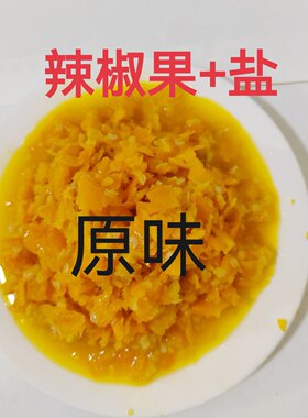 38双重优惠纯辣椒果手工现做