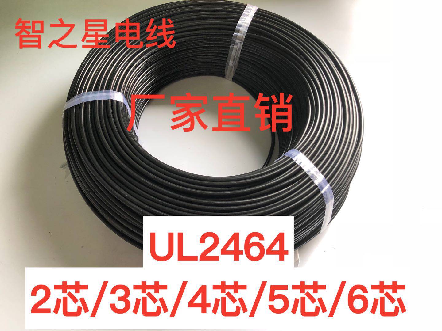 包邮纯铜多心外径整卷护套线
