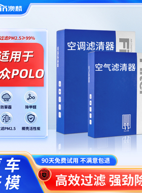 适配大众polo空调滤芯原装劲取1.6L空气格nwepolo原厂plus滤清器
