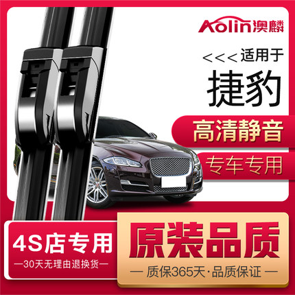 适用捷豹xfl雨刮器原装xf/fpace/xel/xj无骨雨刷静音前后原厂胶条