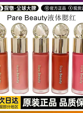 美国RareBeauty赛琳娜液体腮红7.5ml显色hope/happy/bliss/worth