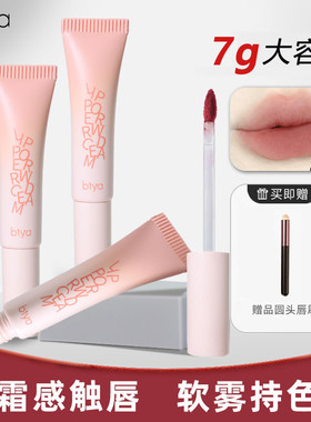 Biya比雅唇泥绒雾面哑光