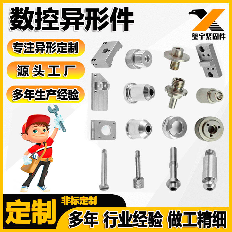 数控车铣磨床精密零件定制