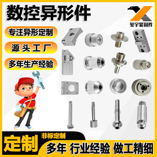数控车铣磨床精密零件定制