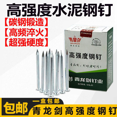 钉子钢钉水泥钉洋钉铁钉直纹钢钉