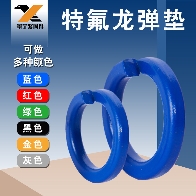 特氟龙垫圈PTFE聚四氟乙烯垫圈