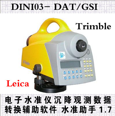 逸风软件 沉降观测原始数据编制软件1.5 DINI03/GSI 水准助手1.7