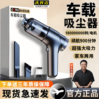罗永浩推荐】无线车家两用吸尘器