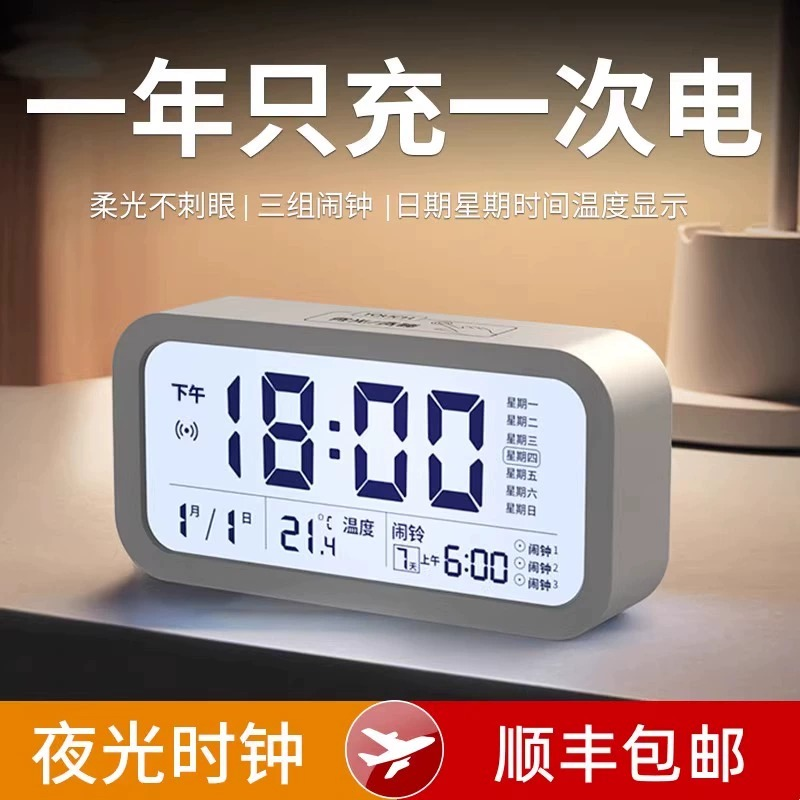 【老师推荐】学生专用智能闹钟