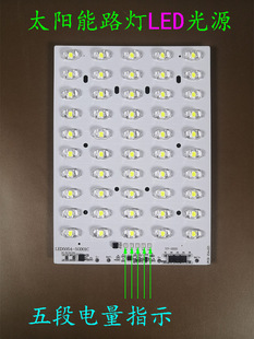 太阳能路灯光源板3.2V光控加雷达感应新农村路灯维修组装 改造配件