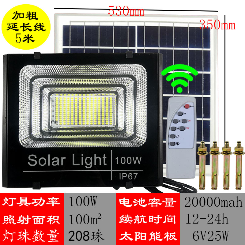 太阳能聚宝盆压筹铝庭院灯户外照明内置3 2V电池外接6V光伏板超亮