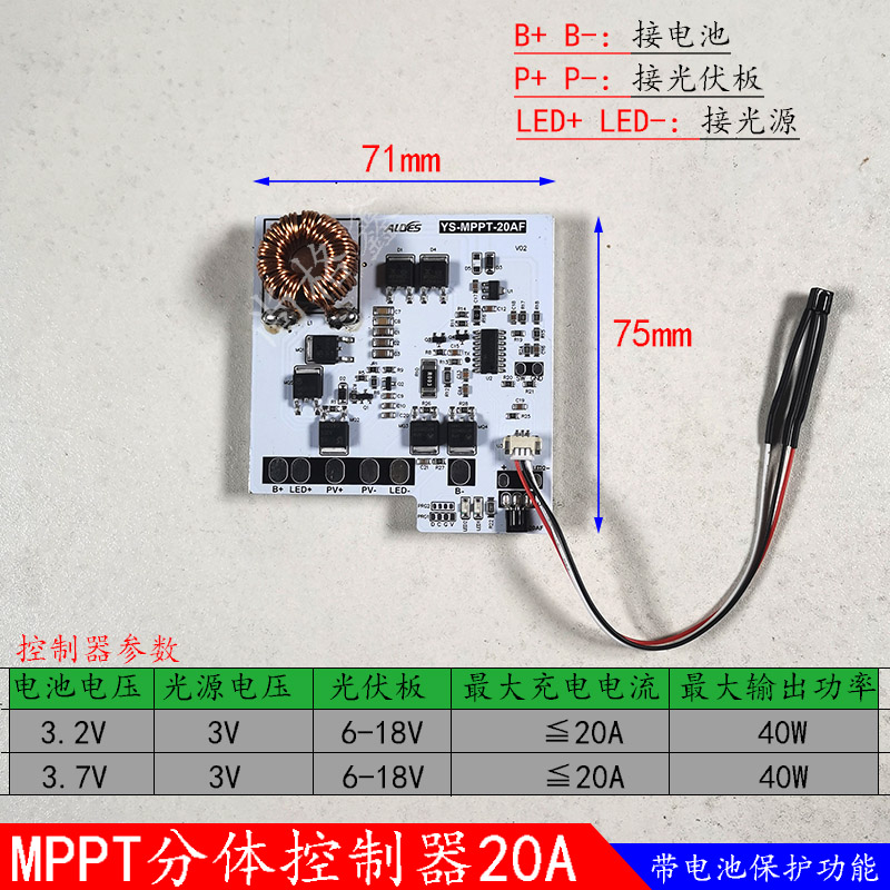 太阳能控制器MPPT6-18V控制板