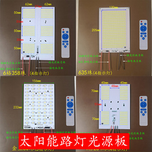 太阳能路灯光源板用3.2V电池6V光伏板农村路灯维修组装 配件 改装