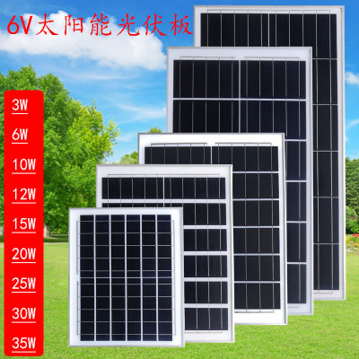 太阳能光伏板6v高效太阳能灯配件