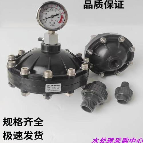 UPVC膜片式脉冲阻尼器PLMZ 内丝承插连接缓冲器缓冲罐水处理环保