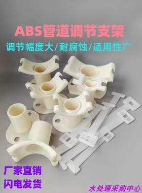 DN32/DN40/50/65/80/100管道调节平衡支架曝气头曝气器管道支架