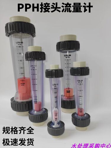 塑料转子流量计耐酸碱腐蚀