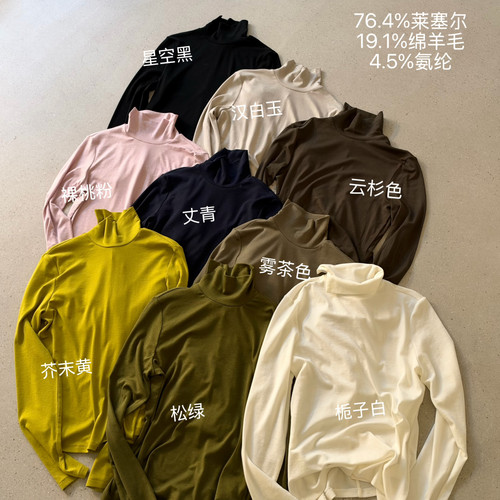 19羊毛抗起球可机洗领口设计感满满打底衫(新19羊毛)ZC1796