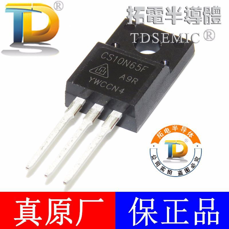 华晶原装 CS10N65FA9R TO-220F 液晶电源开关场效应管 CS原装保证