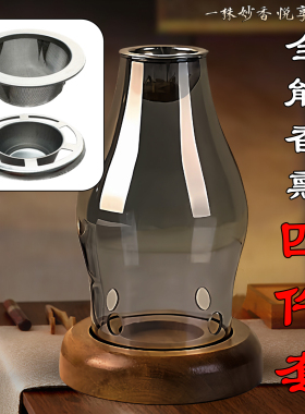 全能款烟灰色玻璃沉香熏香炉 精油香粉香料炉香薰安神灯套装