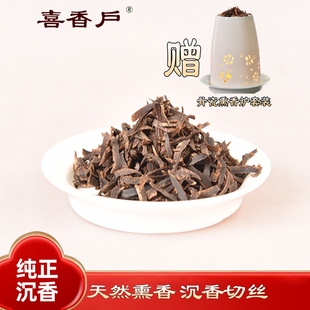 精品沉水奇楠沉香熏香料 隔火熏香品香香道调香居家办公沉香切丝