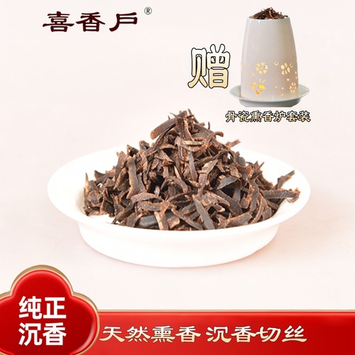 精品沉水奇楠沉香熏香切丝熏香