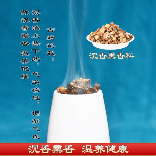 海南黄熟沉香栈香薰香原料碎料