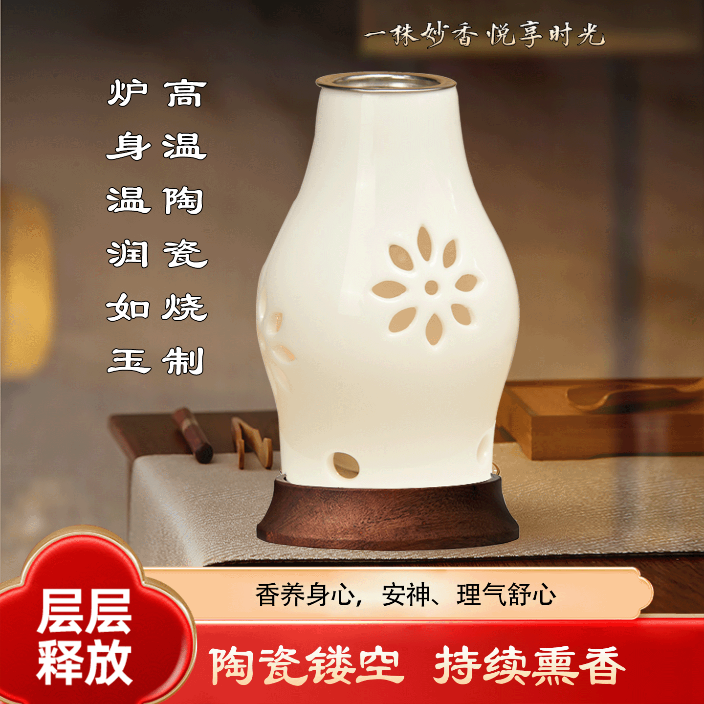 中式羊脂玉隔空骨瓷沉香香薰炉