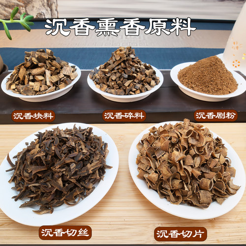 熏香炉蜡烛隔火熏香沉香边角料