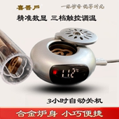 沉香檀香香片香粉电子车载室内薰香炉 数显香料香疗芳香熏香装 套