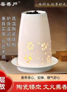 沉香陶瓷隔火香薰炉 文火熏香不焦糊 香道室内熏香灯香炉禅意礼品