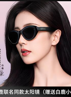 白鹿联名同款太阳镜SS9090 SS9089 SS9087可配近视猫眼墨镜偏光