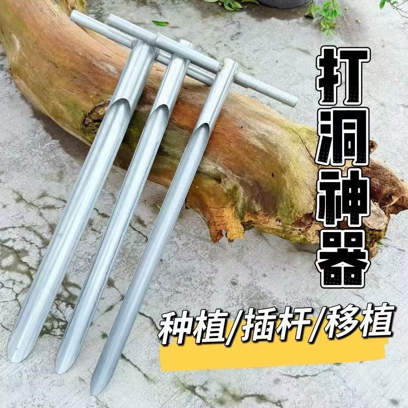 新款插管农用取土工具神器手动打孔器埋桩打洞器手持人工挖孔工具