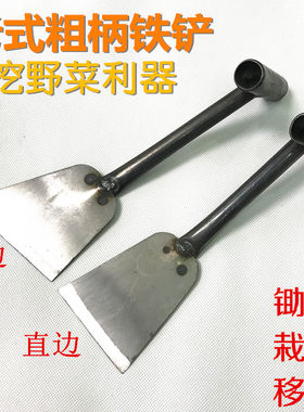 农村老式大斜铲铁铲子一体挖野菜