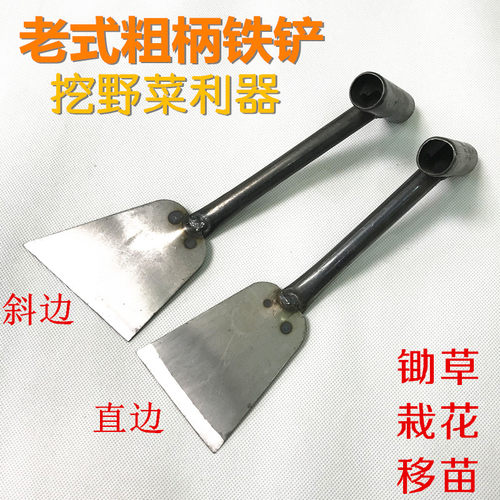 农村老式大斜铲铁铲子一体挖野菜