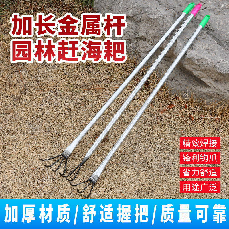 长柄花生爪海边用品耙子拾贝挖牡蛎挖蛏子耙子海蛎子海边赶海工具