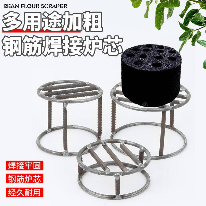 钢筋炉芯10厘米12厘米炉条钢筋火炉内底托支架炉底煤球炉芯内芯