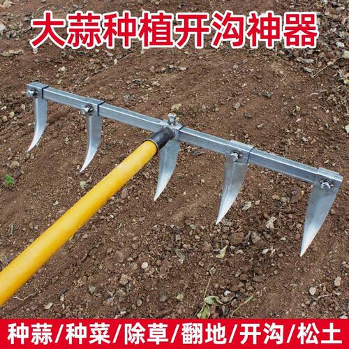 大蒜开沟手动开沟神器农用加厚拉钩锄种菜除草专用耙播种拉沟器