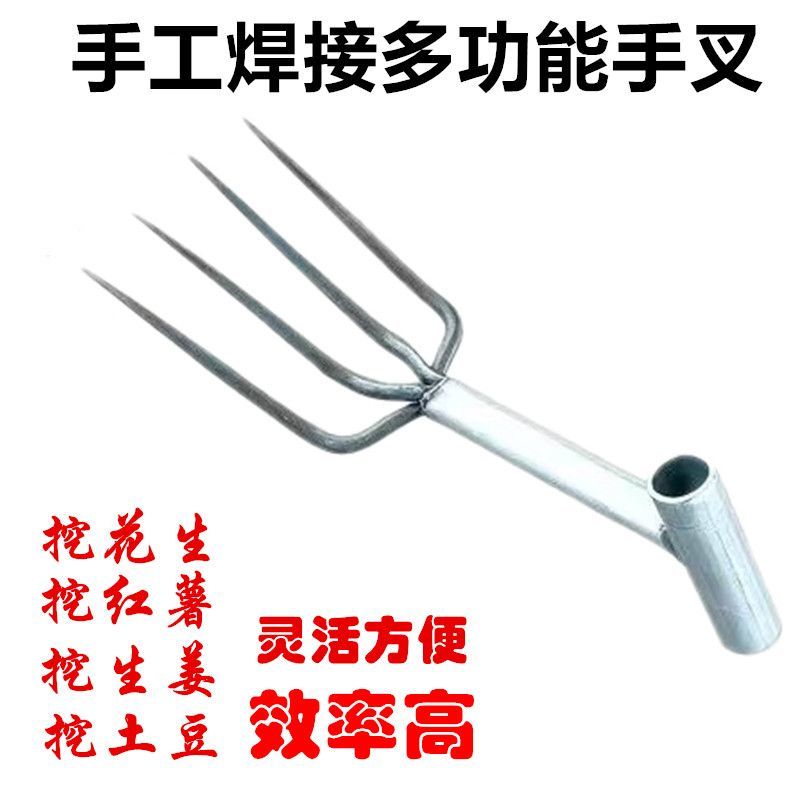新款锻打钢农用花生叉红薯叉农用工具老式摘花生神器四齿叉加厚