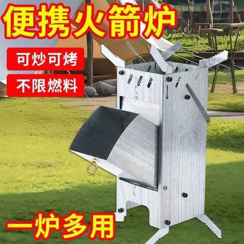 柴火炉子户外折叠无烟便携式火箭炉家用加厚火箭炉柴火炉特厚旅行