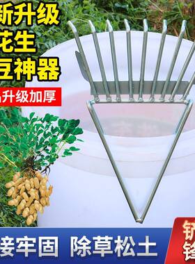摘毛豆神器采摘机剥毛豆摘菜收割机扒大豆摘花生神器农用工具铁耙