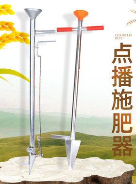 鑫利森手动播种机快速播种