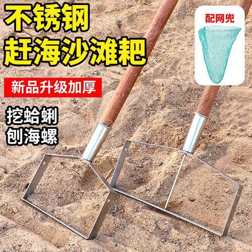 不锈钢赶海耙子挖蛤蜊花蛤海瓜子黄蚬田螺海螺螃蟹贝壳耙赶海神器