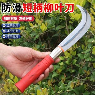 新款高锰钢镰刀柳叶刀小号农用除草剑麻刀割菜小弯柳叶刀锋利耐用